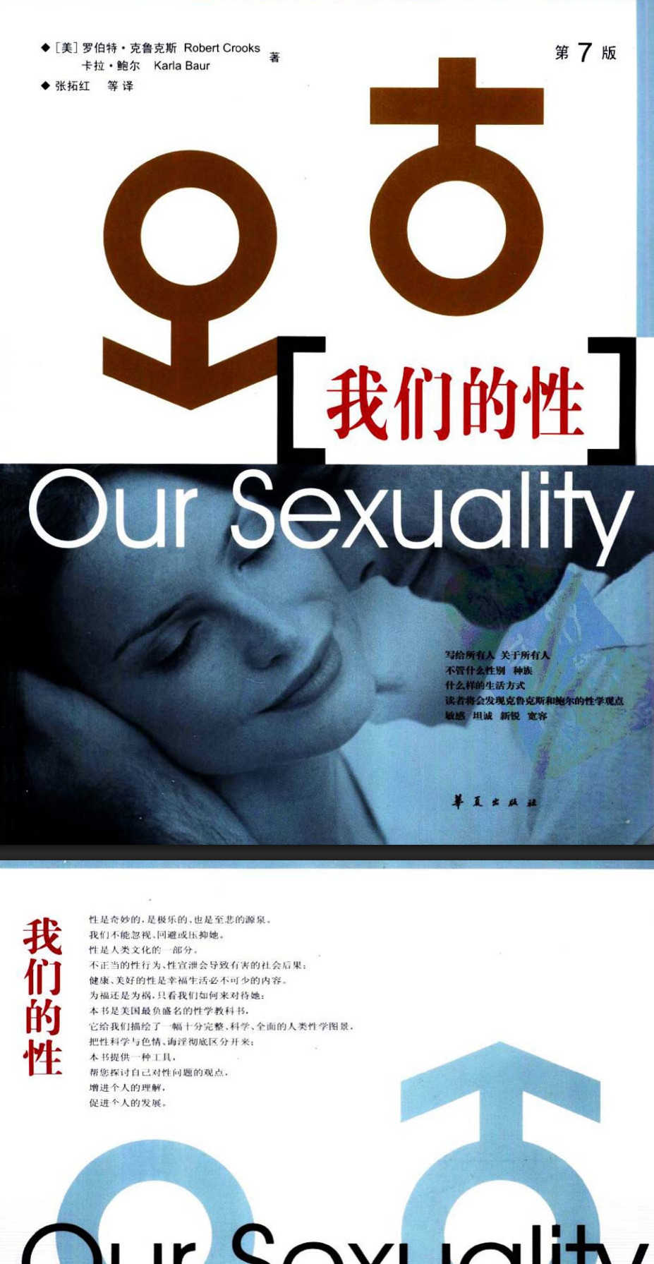 我们的性 - 趣资源