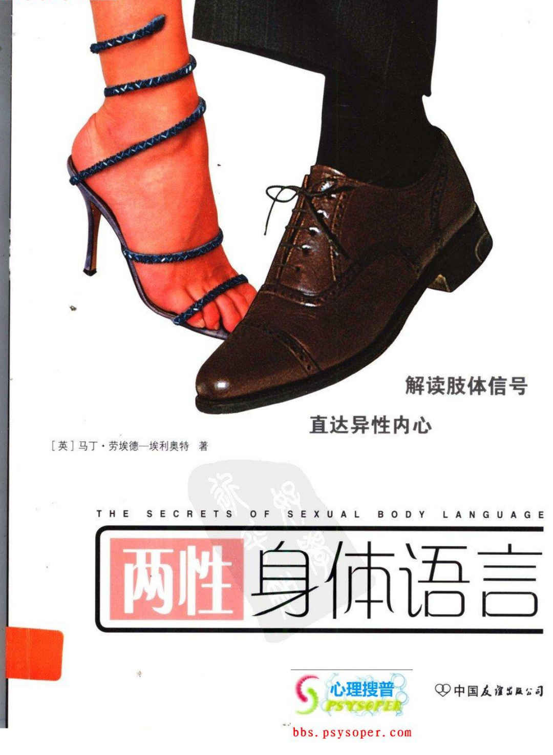 两性身体语言 - 趣资源