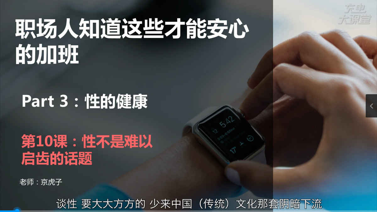性不是难以启齿的话题 - 趣资源