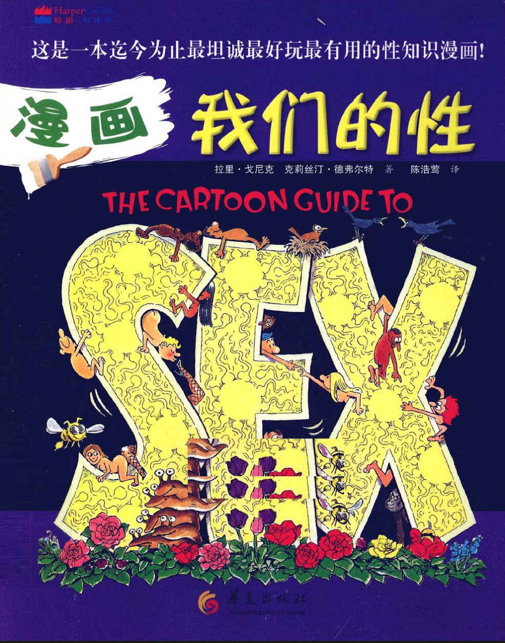 漫画我们的性 - 趣资源