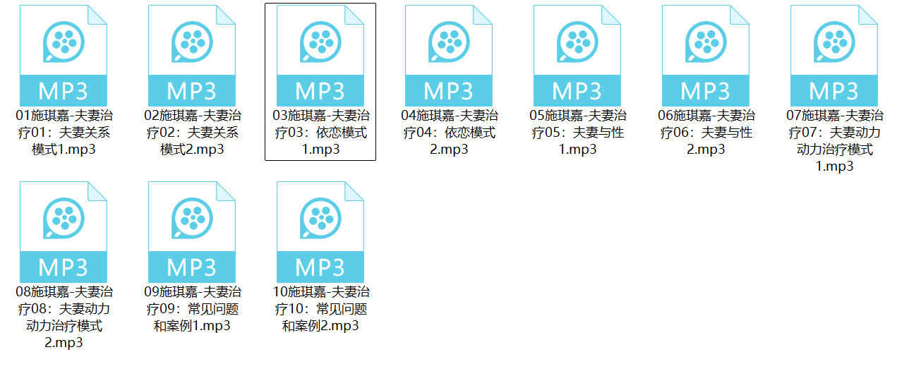 夫妻治疗与性心理治疗 - 趣资源
