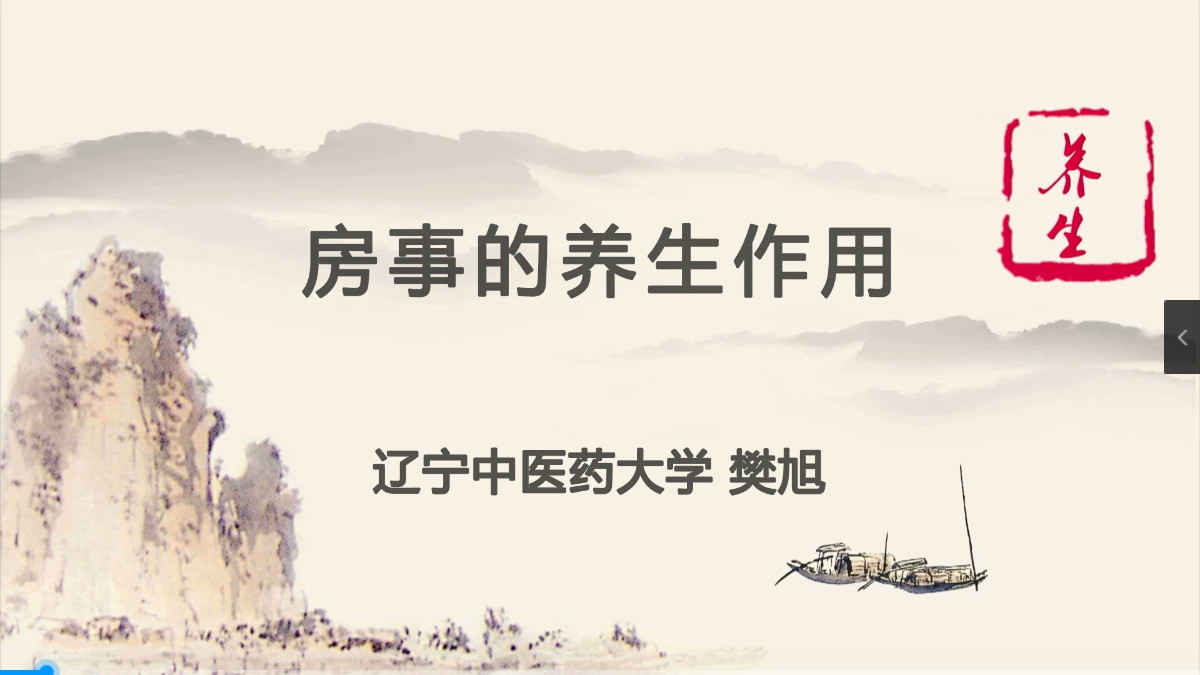 性生活的养生作用 - 趣资源