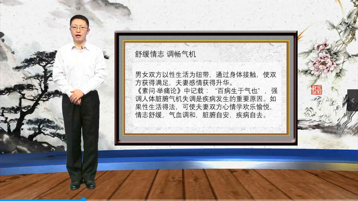性生活的养生作用 - 趣资源