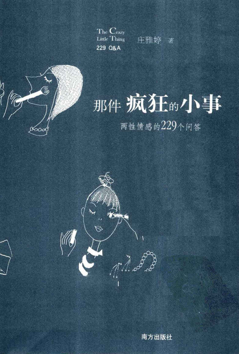 两性情感的问答 - 趣资源