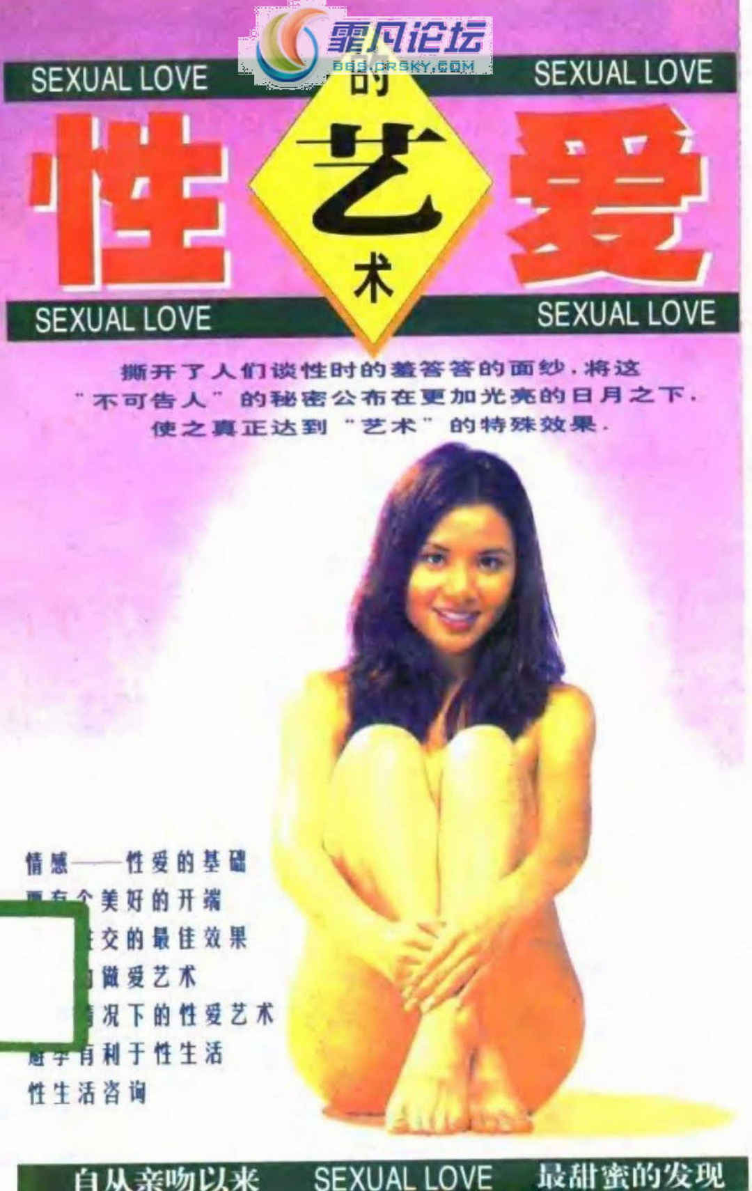 性爱的艺术 - 趣资源