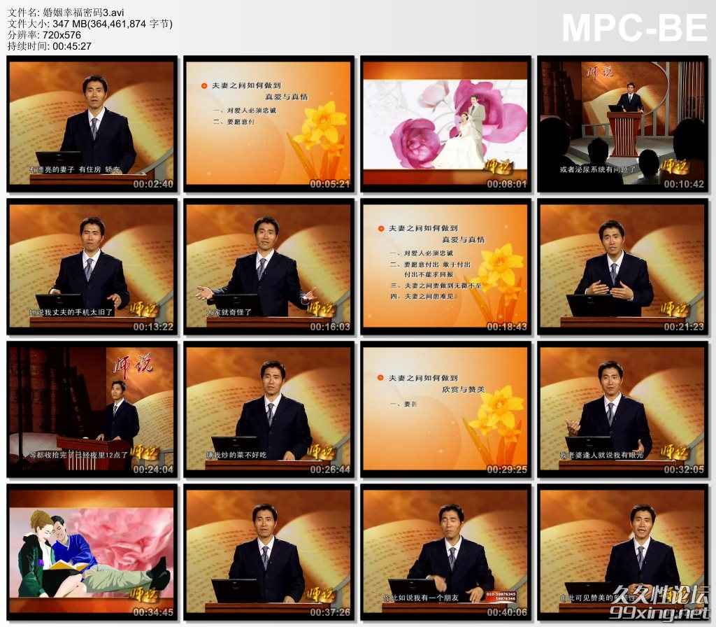 婚姻幸福宝典 - 趣资源