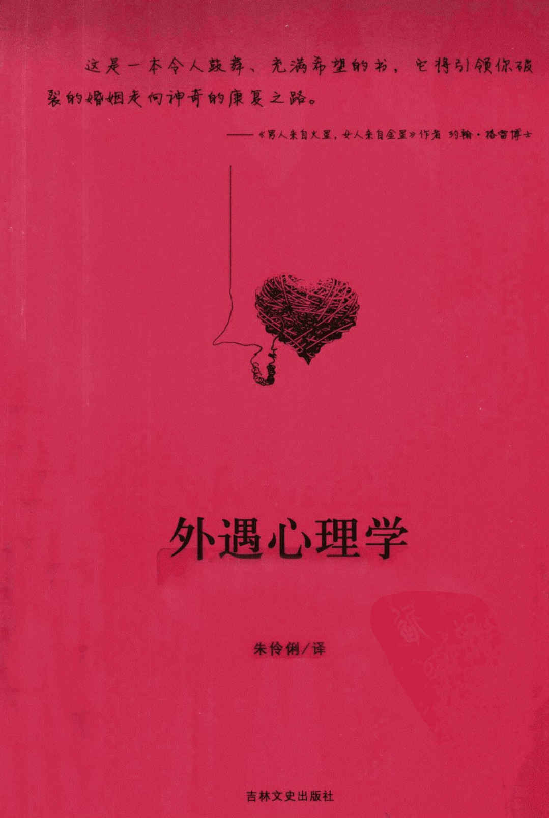 外遇心理学 - 趣资源