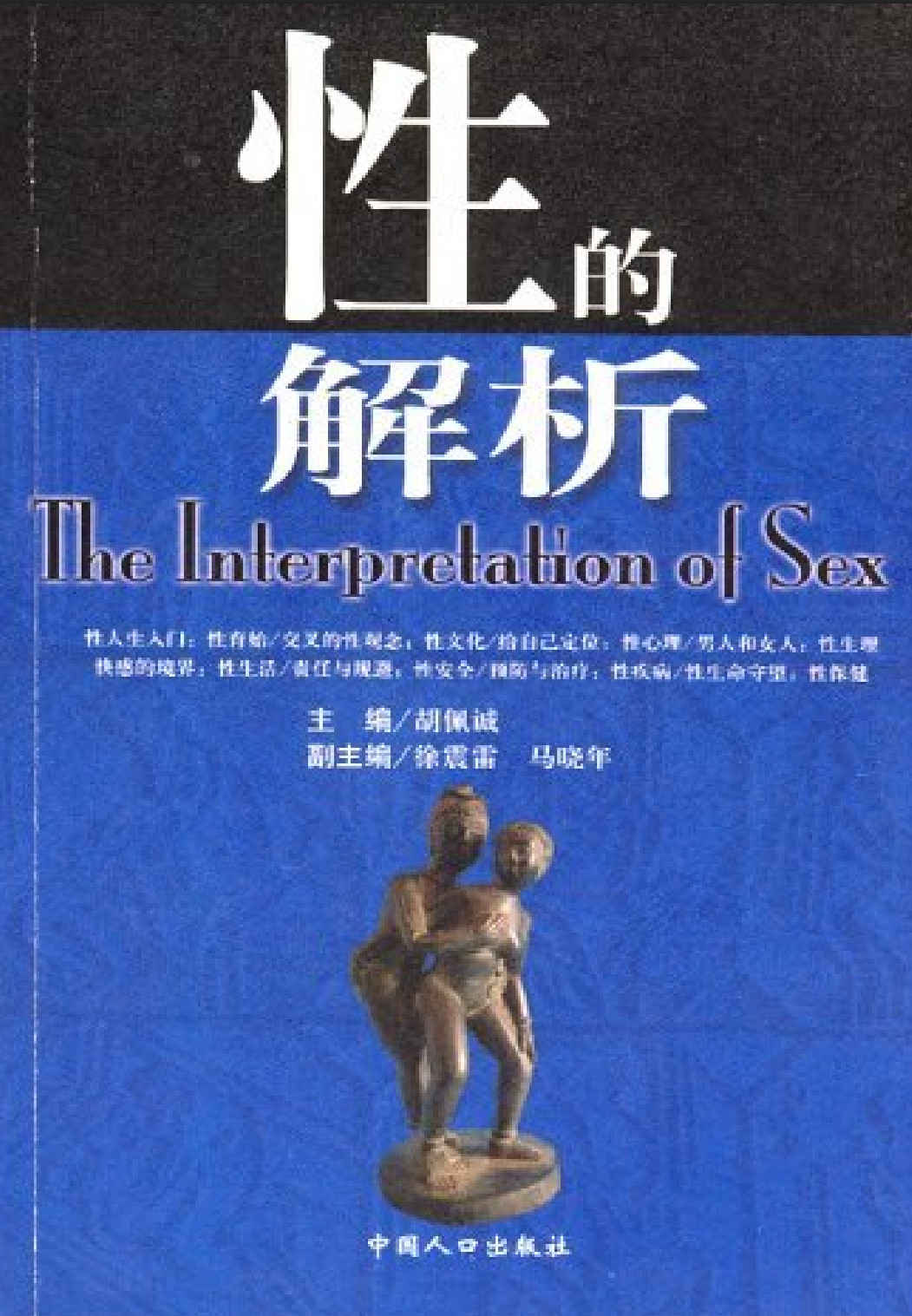 性的解析 - 趣资源
