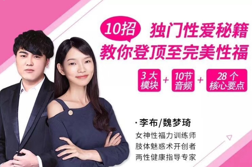 独门性爱秘籍——10招教你登顶至完美性福 - 趣资源