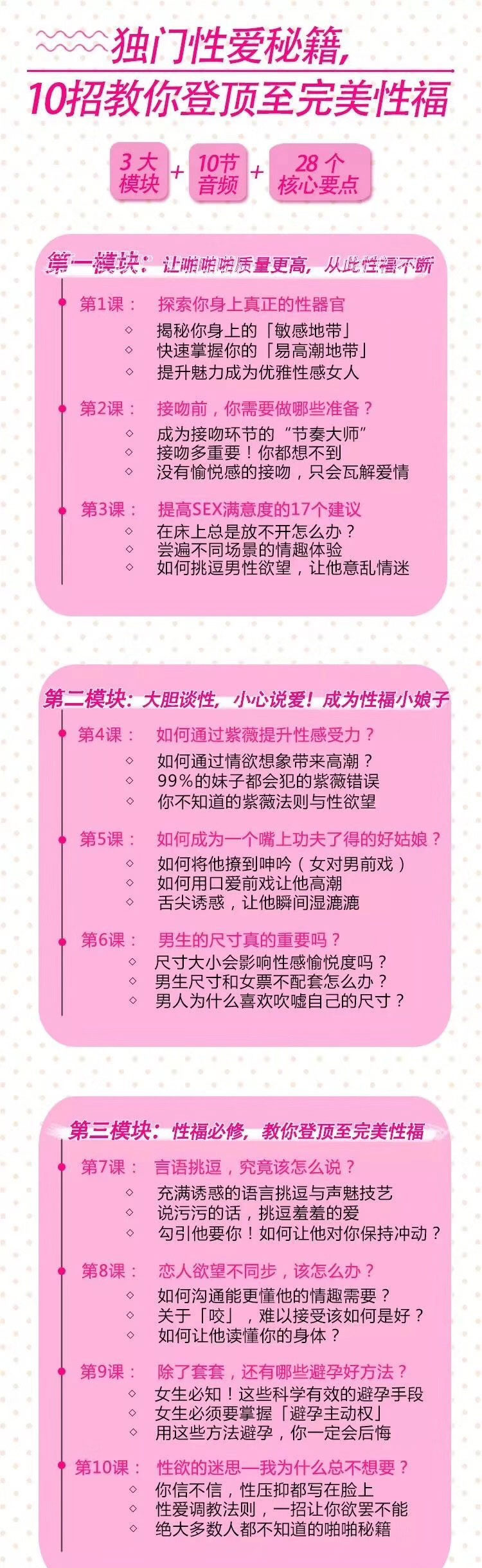 独门性爱秘籍——10招教你登顶至完美性福 - 趣资源