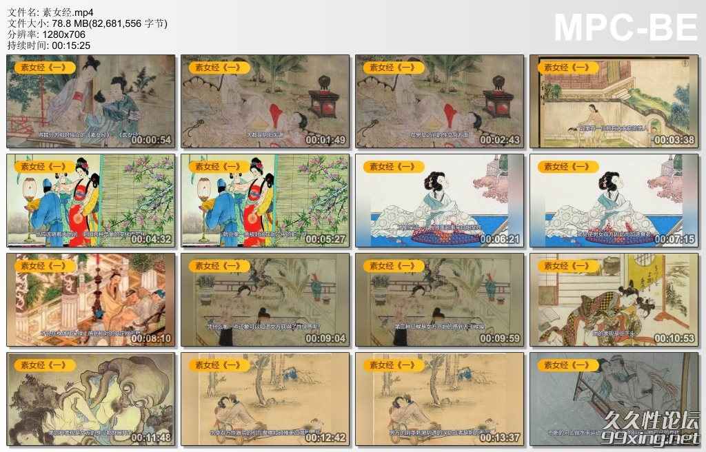 古代房中术之《素女经》 - 趣资源