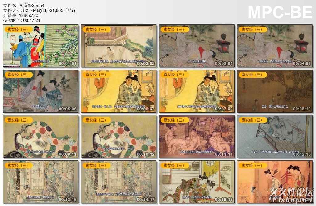 古代房中术之《素女经》 - 趣资源