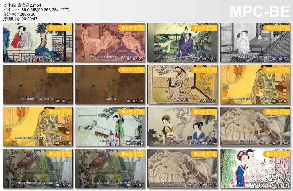 古代房中术之《素女经》 - 趣资源