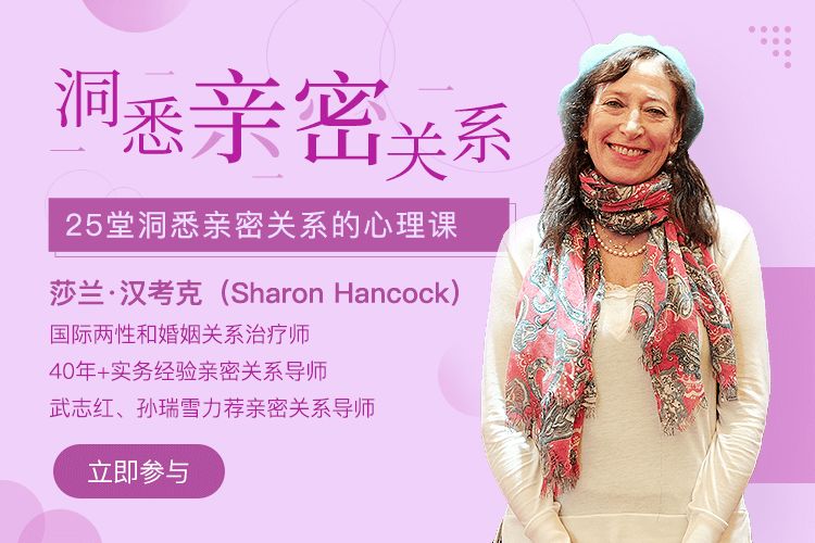 爱与自由:洞悉亲密关系的25堂心理课 - 趣资源
