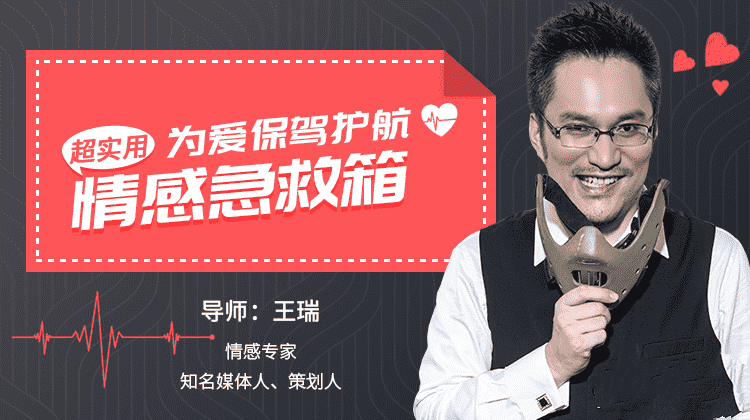为爱保驾护航,超实用情感急救箱 - 趣资源