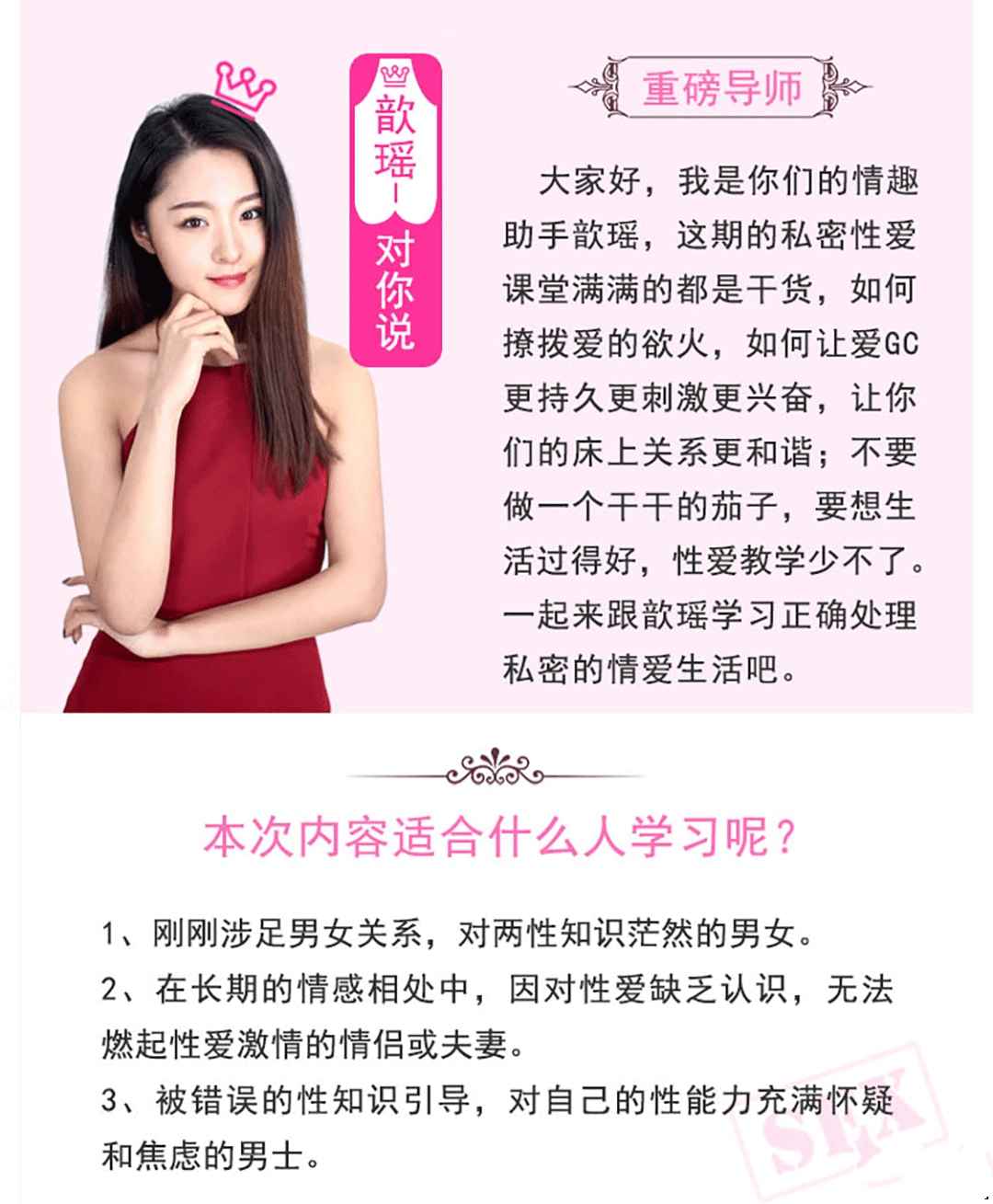 情趣前戏修炼手册 - 趣资源