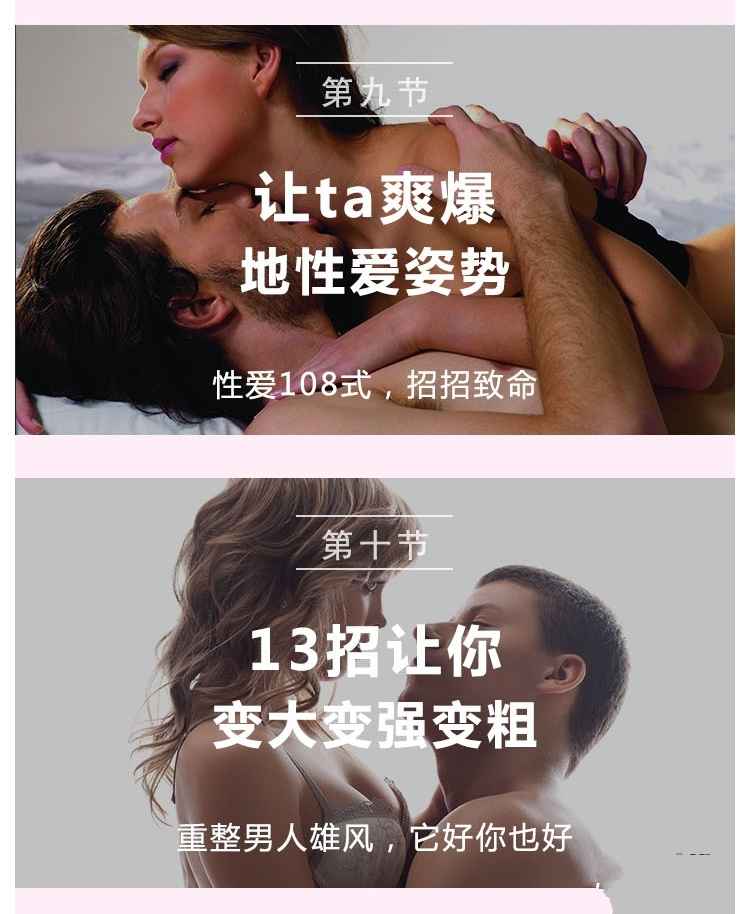 情趣前戏修炼手册 - 趣资源