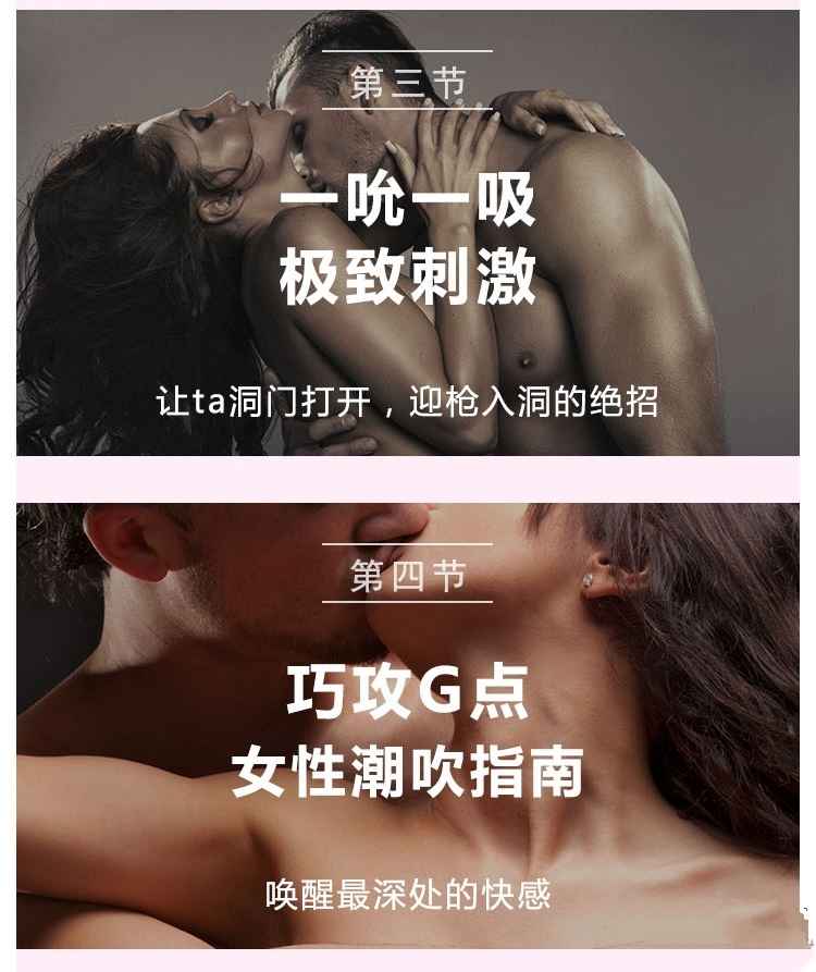情趣前戏修炼手册 - 趣资源