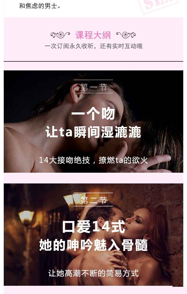 情趣前戏修炼手册 - 趣资源