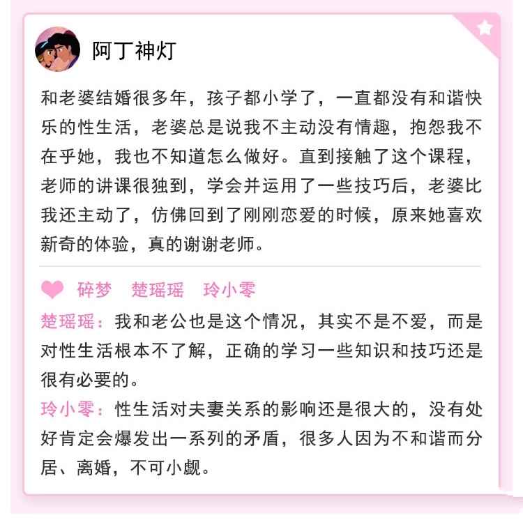 情趣前戏修炼手册 - 趣资源