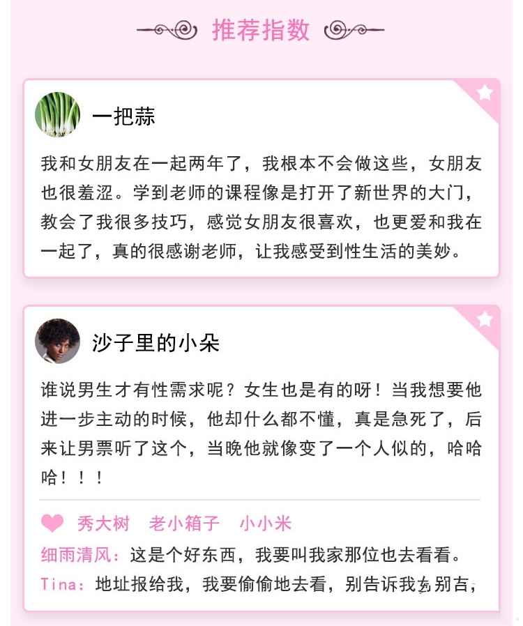 情趣前戏修炼手册 - 趣资源