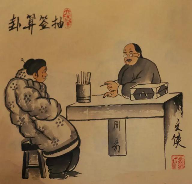 《中国古代算命术》PDF电子版 - 趣资源
