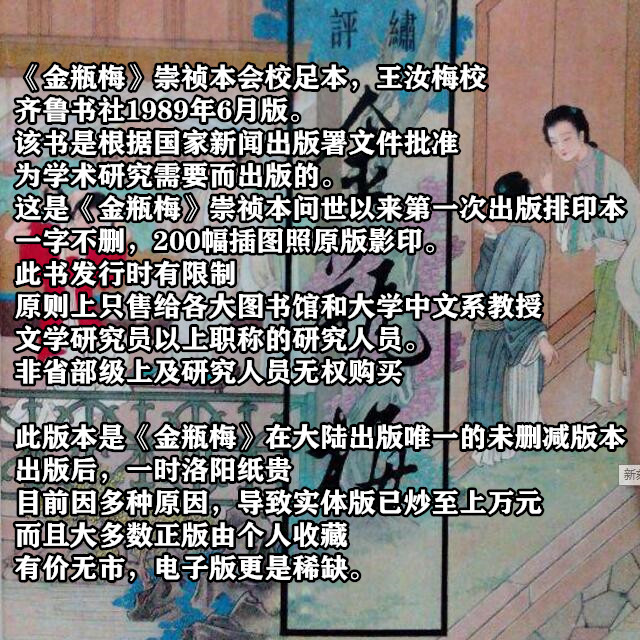 金瓶梅（全彩连环画版）绝版彩色国画经典珍藏[PDF] - 趣资源