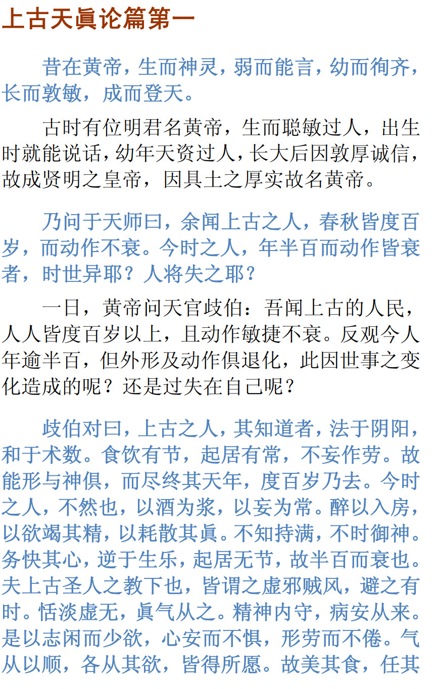 人纪 《黄帝内经》-(神州医料库） - 趣资源