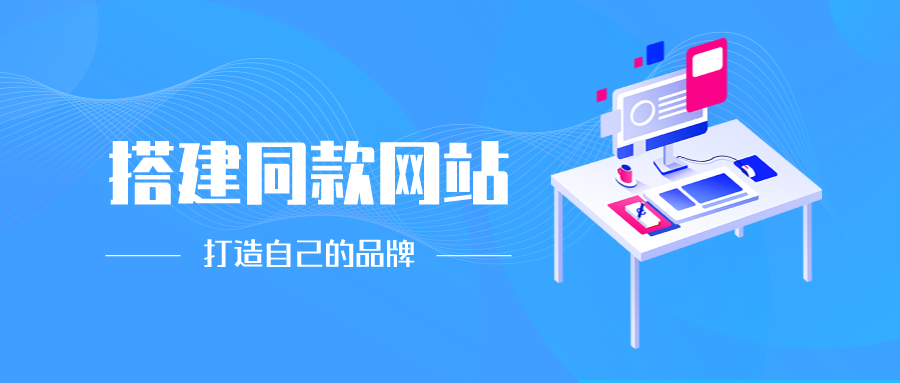 加盟趣资源，搭建同款项目资源站，实现日入2000+