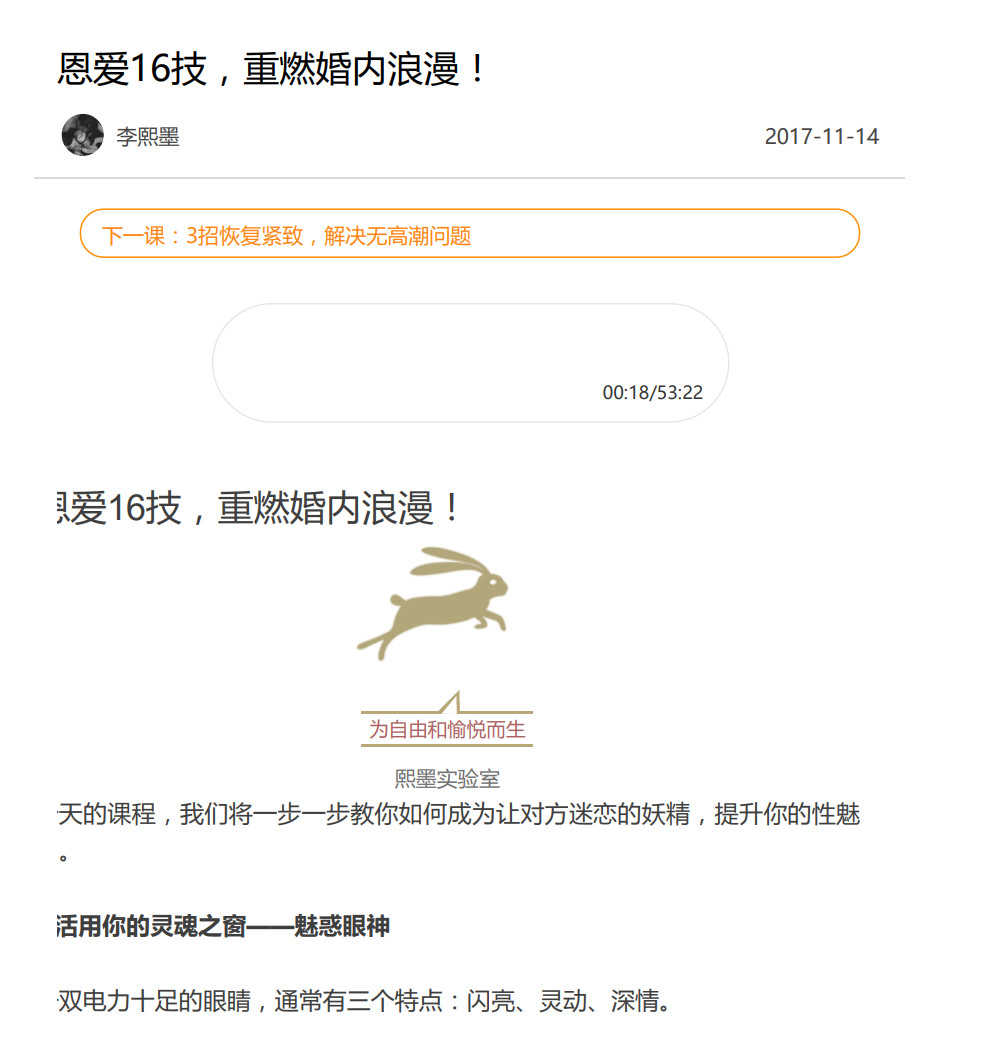 21天.重新点燃婚内浪漫