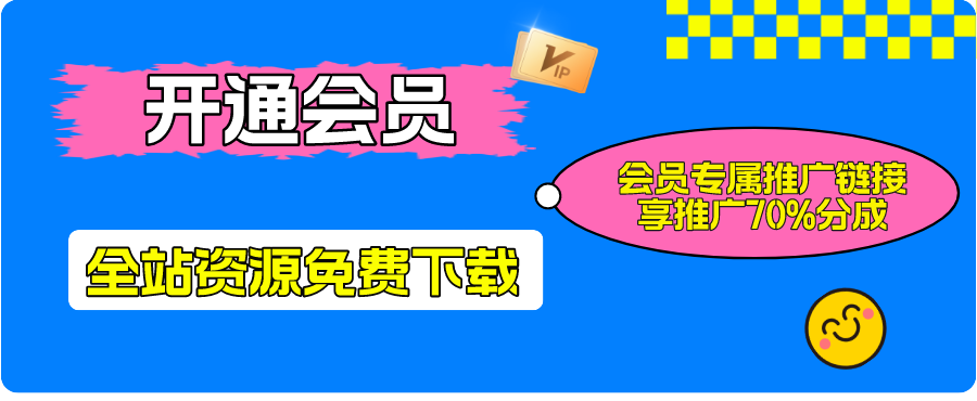 加盟趣资源，搭建同款项目资源站，实现日入2000+