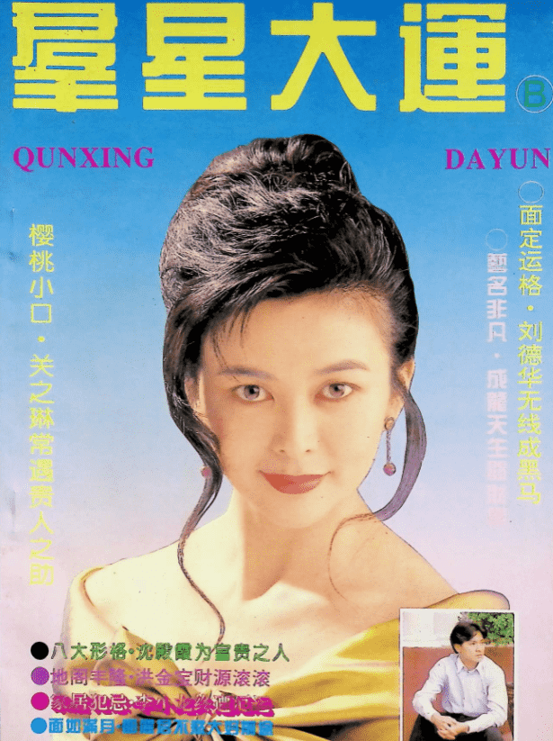 群星大运 59页