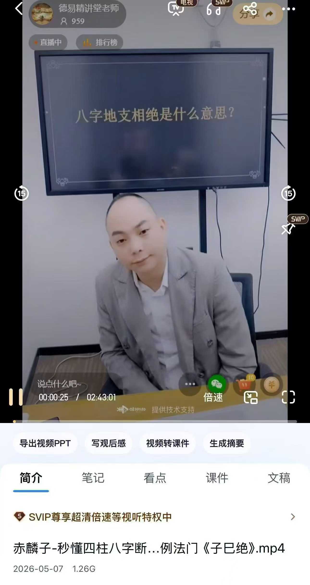 赤麟子-秒懂四柱八字断病十大案例法门《子巳绝》