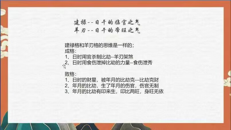陈源瀚《子平命理传授》88集