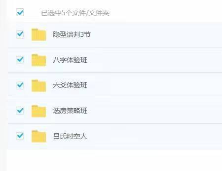 吕氏传人黄友健老师5套合集
