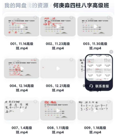 何庚淼最新《四柱八字高级班》102集