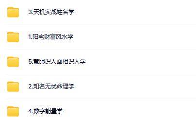 张仪乾坤易学班5套合集