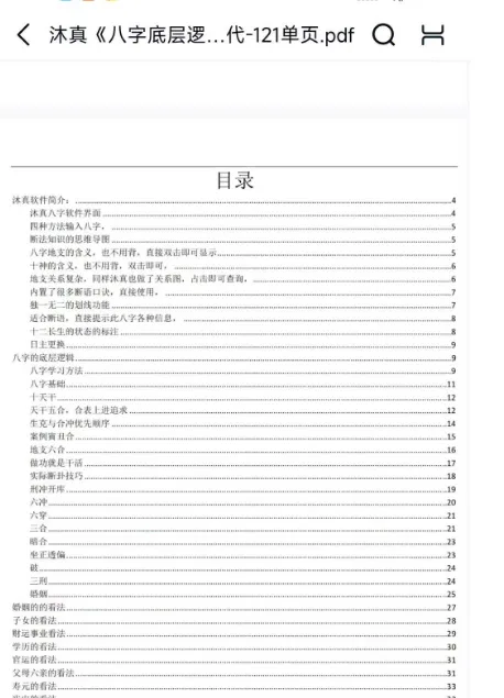 QQ浏览器截图20250817132236.png