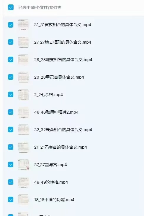 龙诗雅八字命理高级班59集 视频课