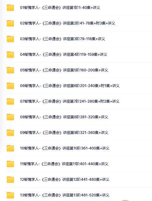 惭愧学人八字