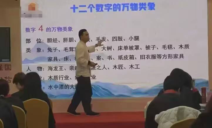 晟铭《数字八字命理数理天机》36集