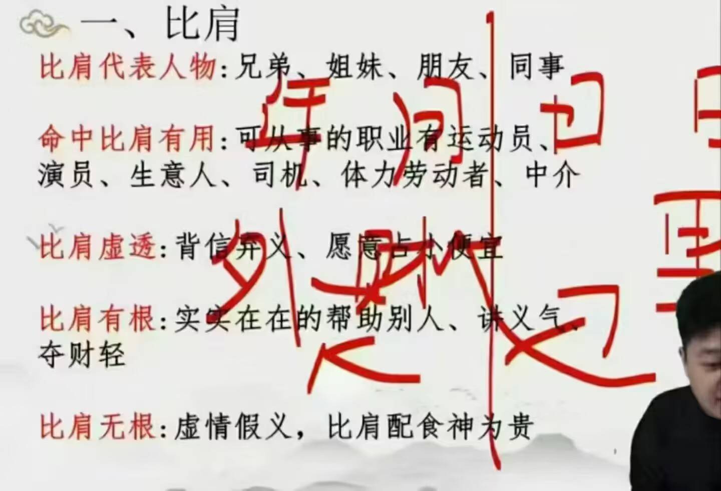 江易老师最新《盲派命理真宗》教学视频61集