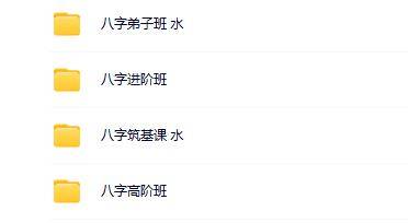 鼎丰八字4套（合集）