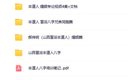 丰道人八字小六壬合集