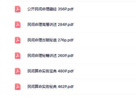 刘威吾八字命理6本合集
