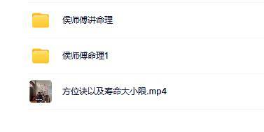 侯师傅讲命理串宫压运