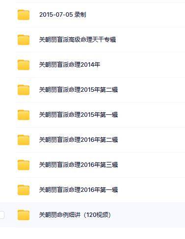 关朝丽盲派大合集