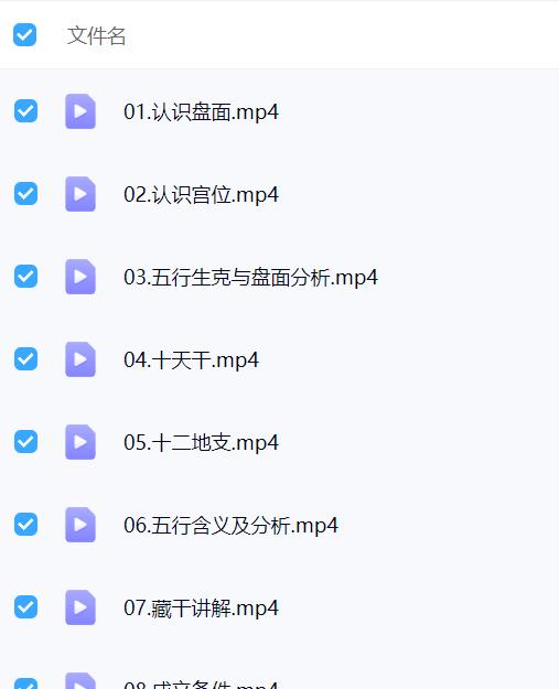 瀚海学院新版四柱课程（解析）专业班53集