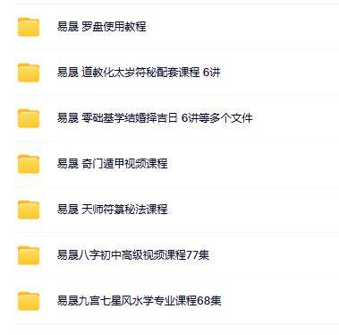 易晟八字风水奇门罗盘合集（7套）