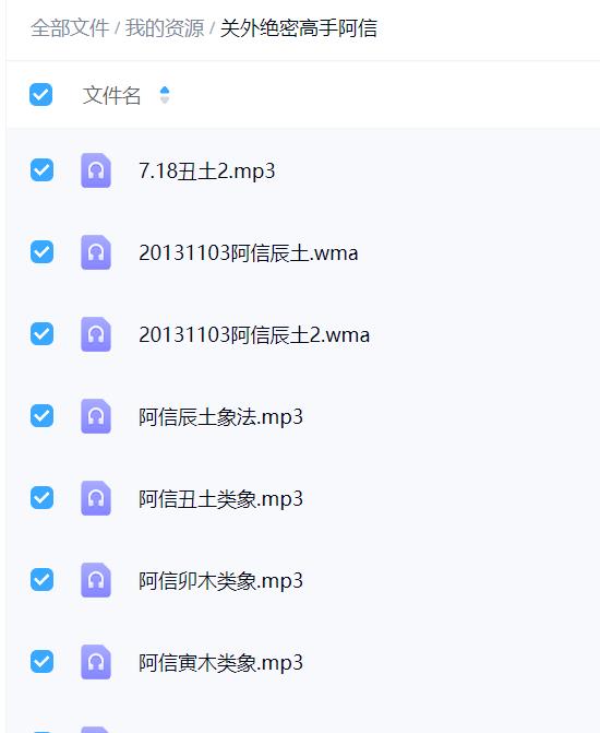 关外绝密高手阿信